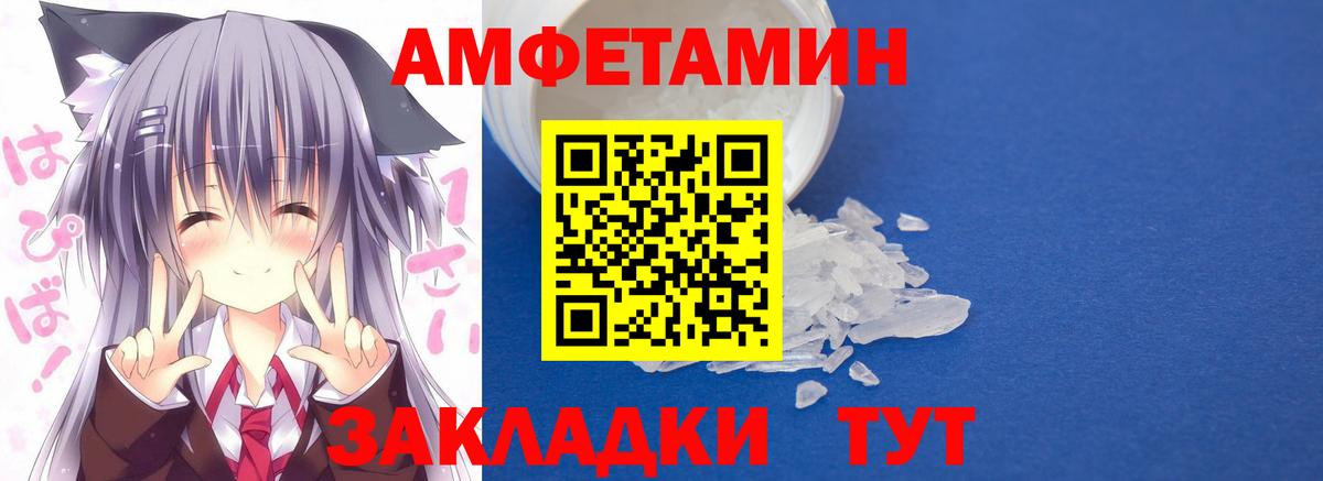 Amphetamine  Amphetamine Premium  Вход с VPN  Сокол 