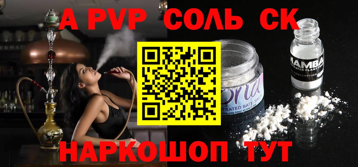 Alpha-PVP VHQ  A-PVP Соль  Сокол  Вход с VPN 