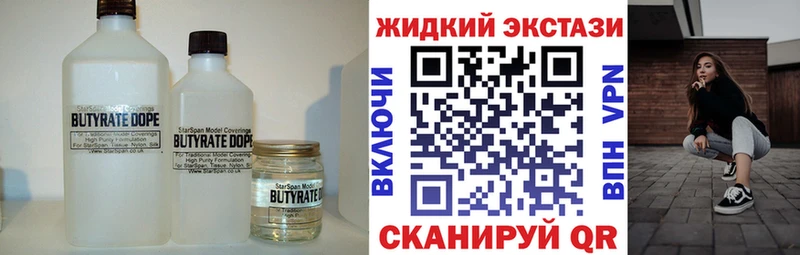 что такое наркотик ссылка на мегу ссылки БУТИРАТ GHB Сокол