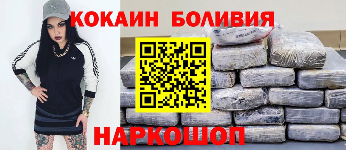 Сокол  КОКАИН 97%  сколько стоит  Вход с VPN 