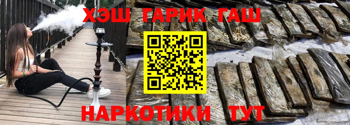ГАШ гарик Сокол