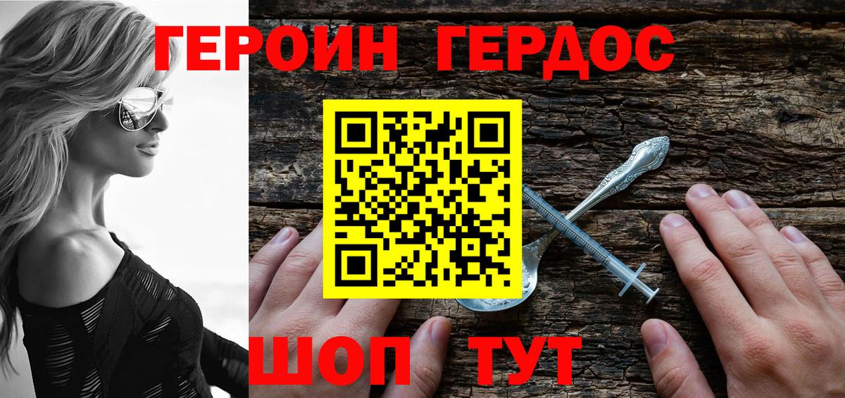 Героин VHQ Сокол