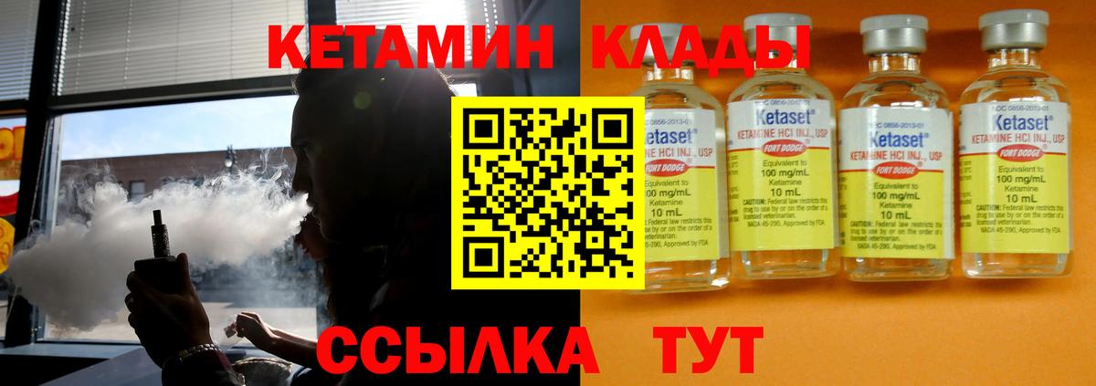 КЕТАМИН ketamine Сокол