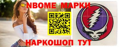 марки nbome Старая Купавна