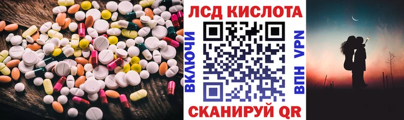 ЛСД экстази кислота  магазин продажи наркотиков  Сокол 