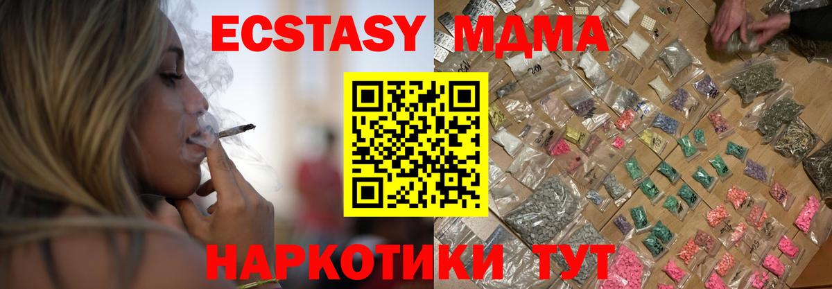 Сокол  MDMA crystal  МДМА Molly  Вход с VPN 