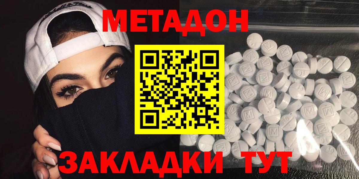 МЕТАДОН белоснежный  Метадон белоснежный  Сокол  Вход с VPN 