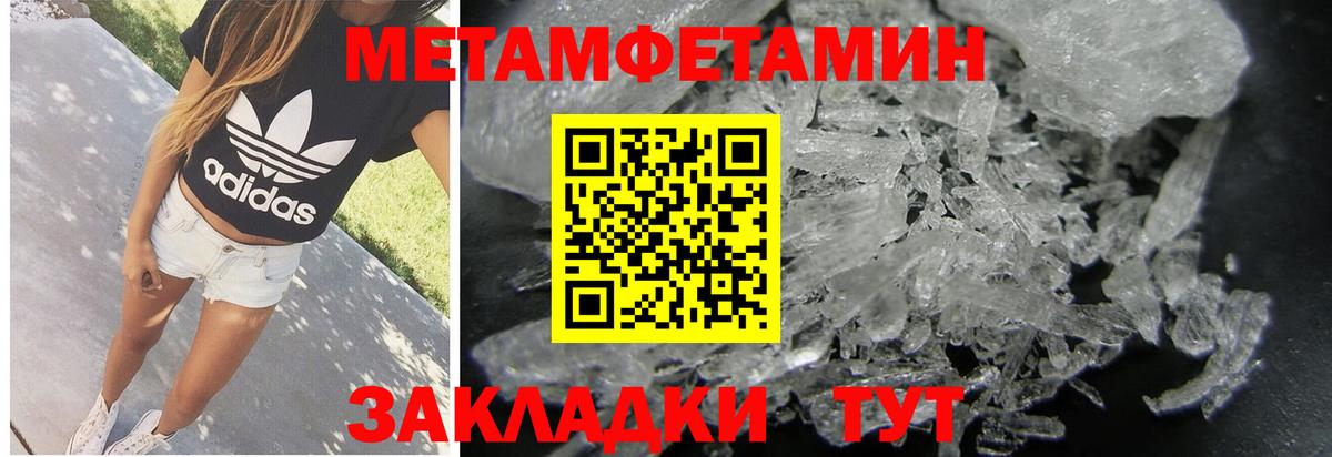 Метамфетамин пудра  Вход с VPN  МЕТАМФЕТАМИН  Сокол 