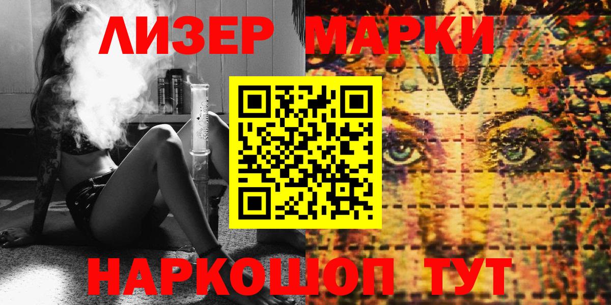 Марки NBOMe 1,5мг  Вход с VPN  Сокол  Марки NBOMe 1,5мг 