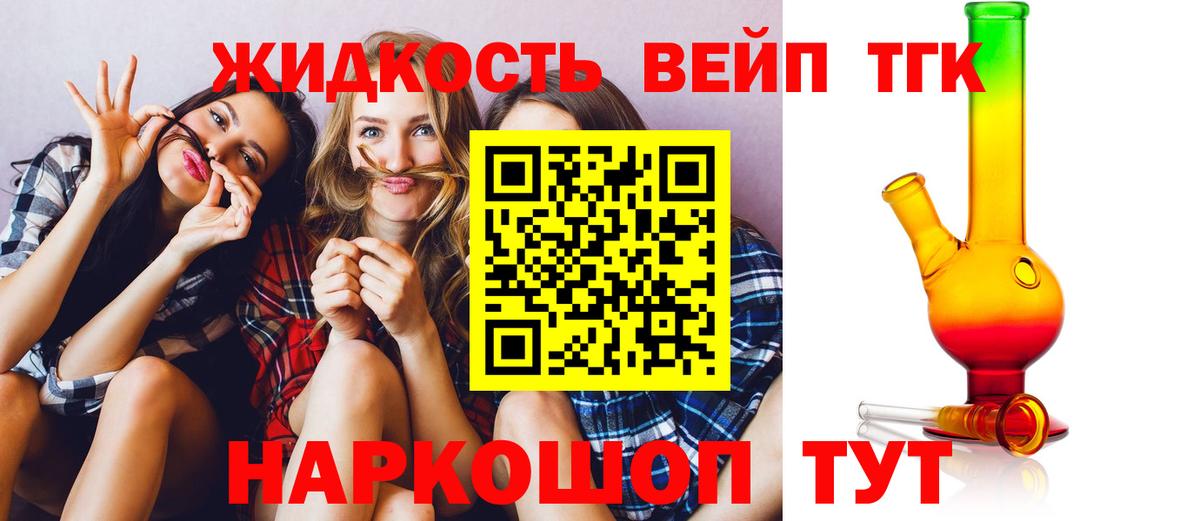 ТГК концентрат  ТГК Wax  Вход с VPN  Сокол 